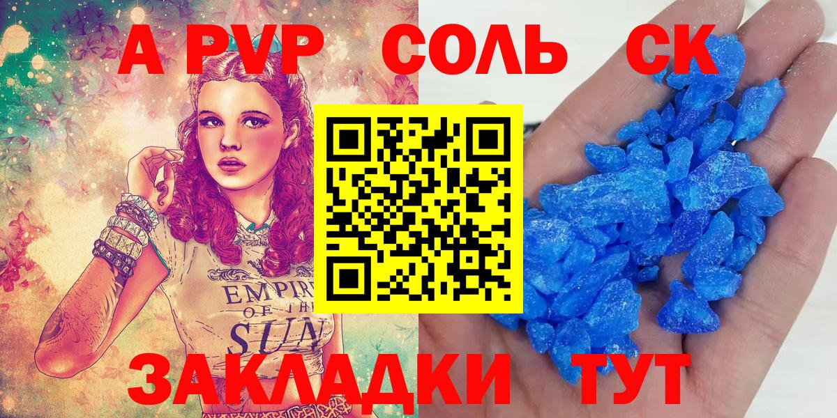 Благодарный  A-PVP СК  Вход с VPN 