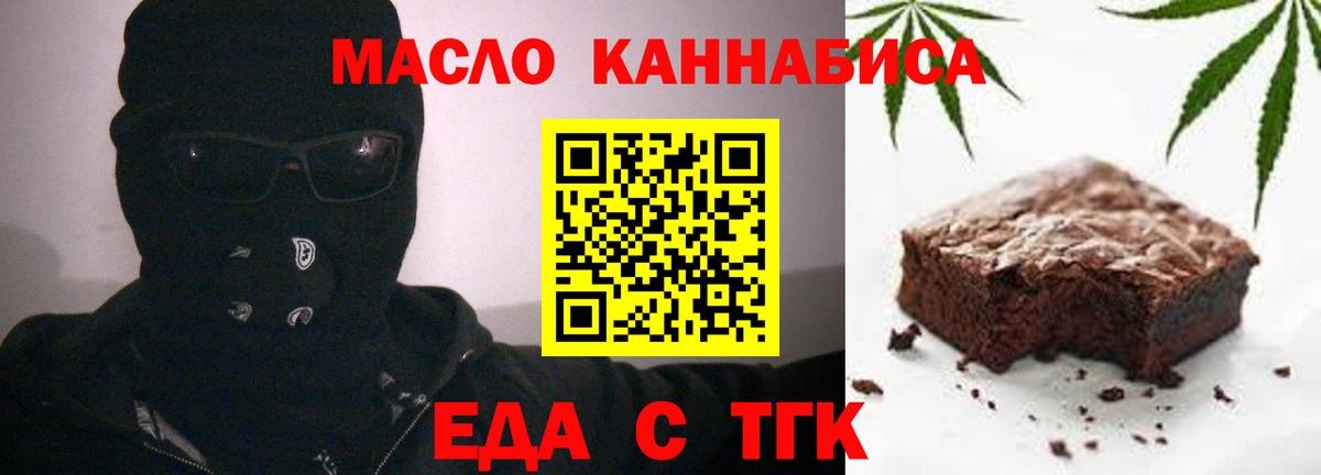 Печенье с ТГК марихуана Благодарный