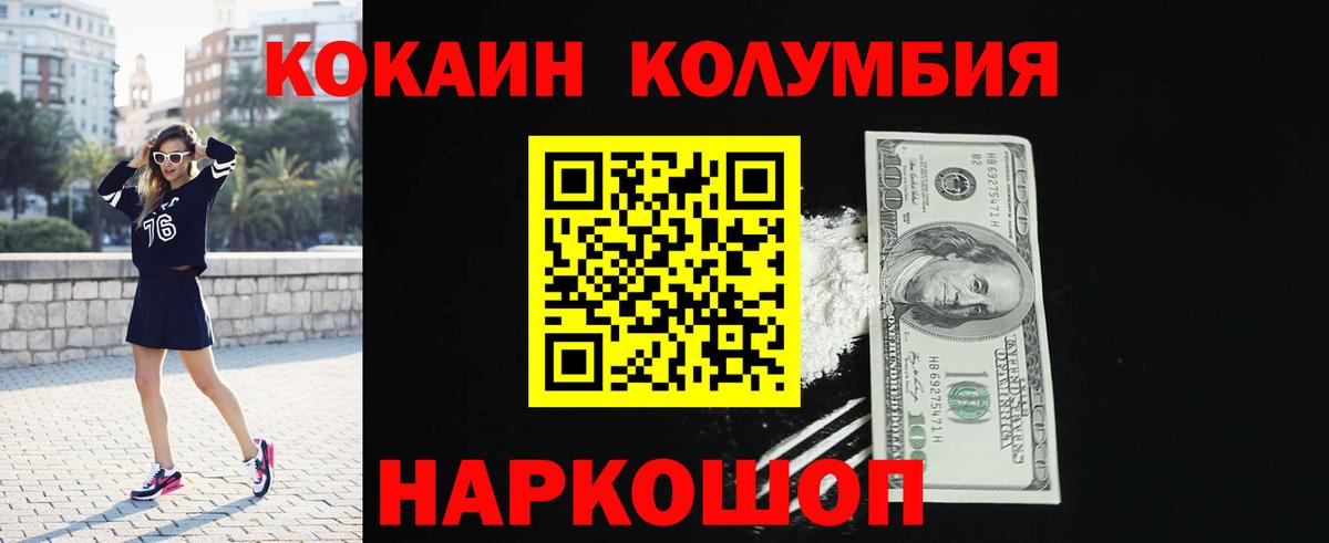 Кокаин  Вход с VPN  Благодарный  КОКАИН 97% 