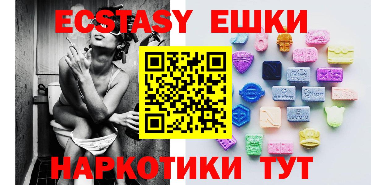 ЭКСТАЗИ  где купить наркоту  Благодарный  Вход с VPN  Экстази ешки  Ecstasy Дубай 