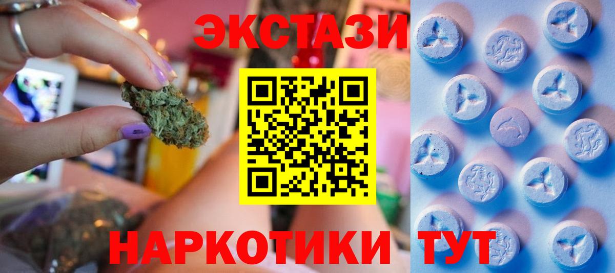 Ecstasy MDMA Благодарный