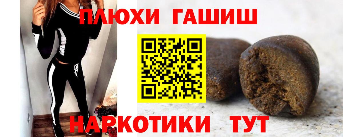 Благодарный  ГАШИШ VHQ  купить наркотик  Вход с VPN  ГАШ хэш 