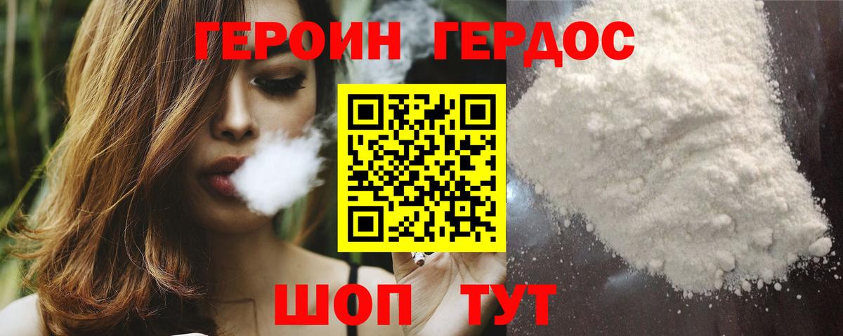 ГЕРОИН Афган Благодарный
