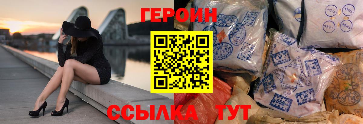 Благодарный  Героин хмурый  Вход с VPN 