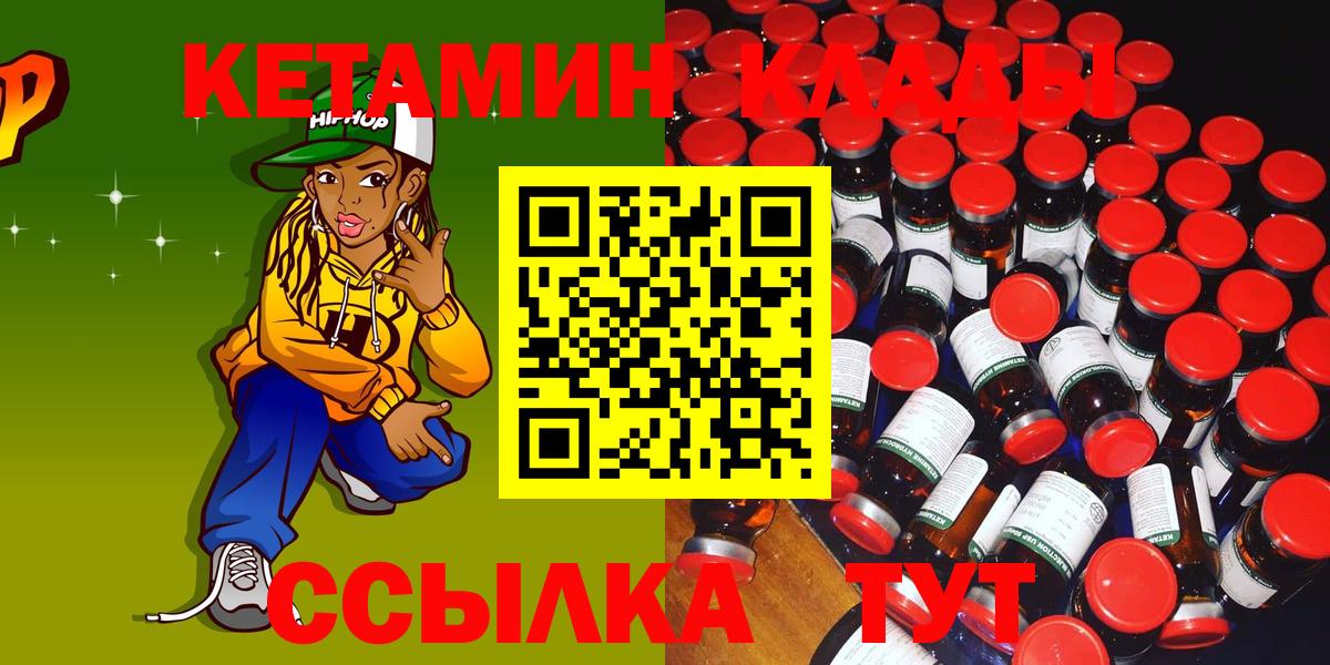 КЕТАМИН VHQ Благодарный