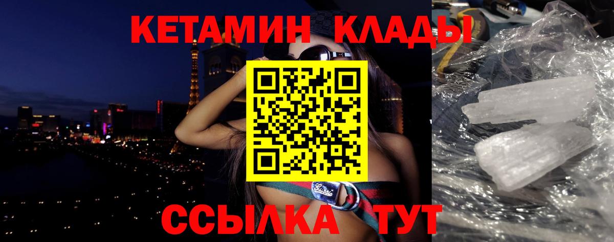 Кетамин ketamine  Вход с VPN    маркетплейс  Благодарный  КЕТАМИН VHQ 