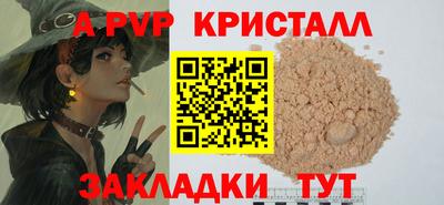 apvp Коломна