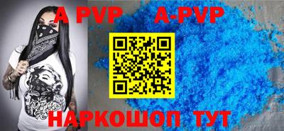 apvp Коломна