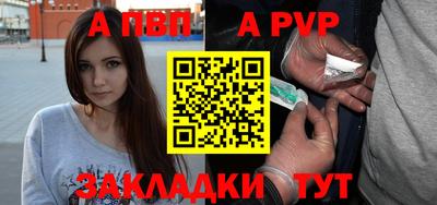 apvp Коломна