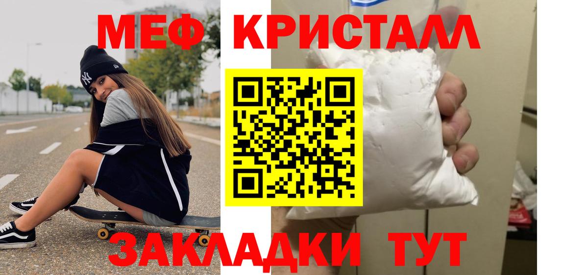 Благодарный  Мефедрон 4 MMC  Вход с VPN  МЯУ-МЯУ  МЕФ мука 