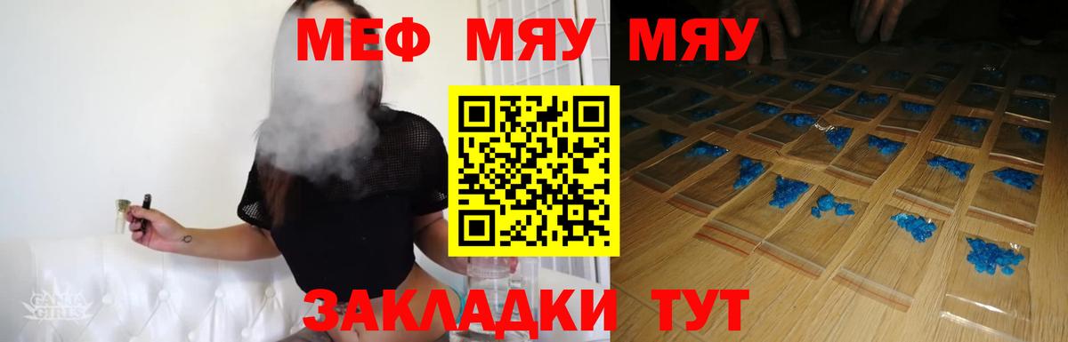 Мефедрон кристаллы Благодарный