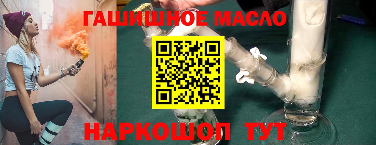 Дистиллят ТГК THC oil  как найти наркотики  Благодарный  hydra зеркало  Вход с VPN 