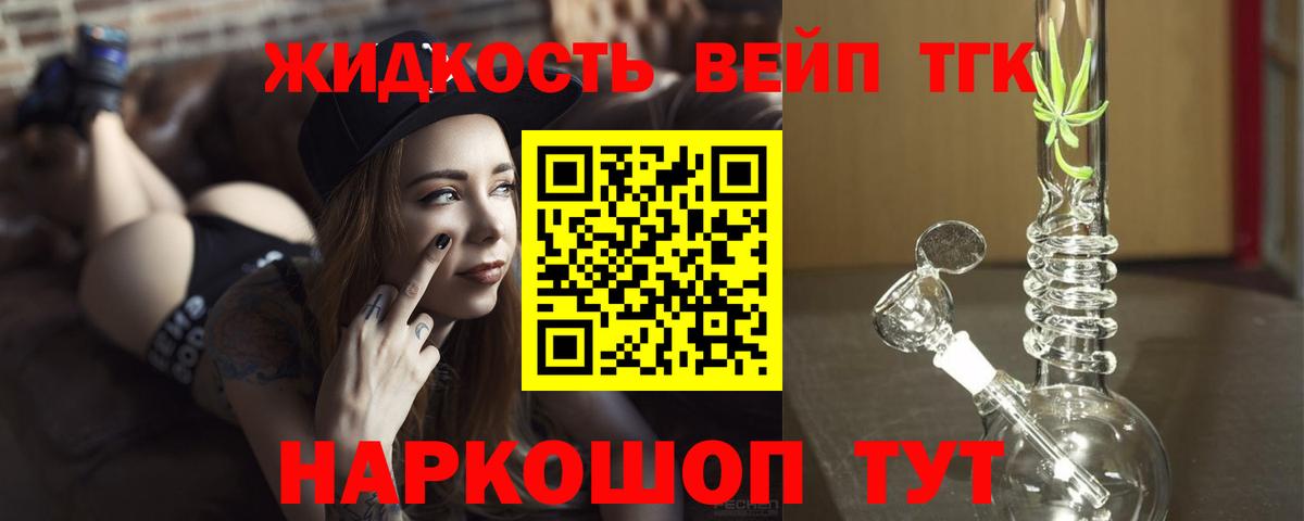 ТГК THC oil Благодарный